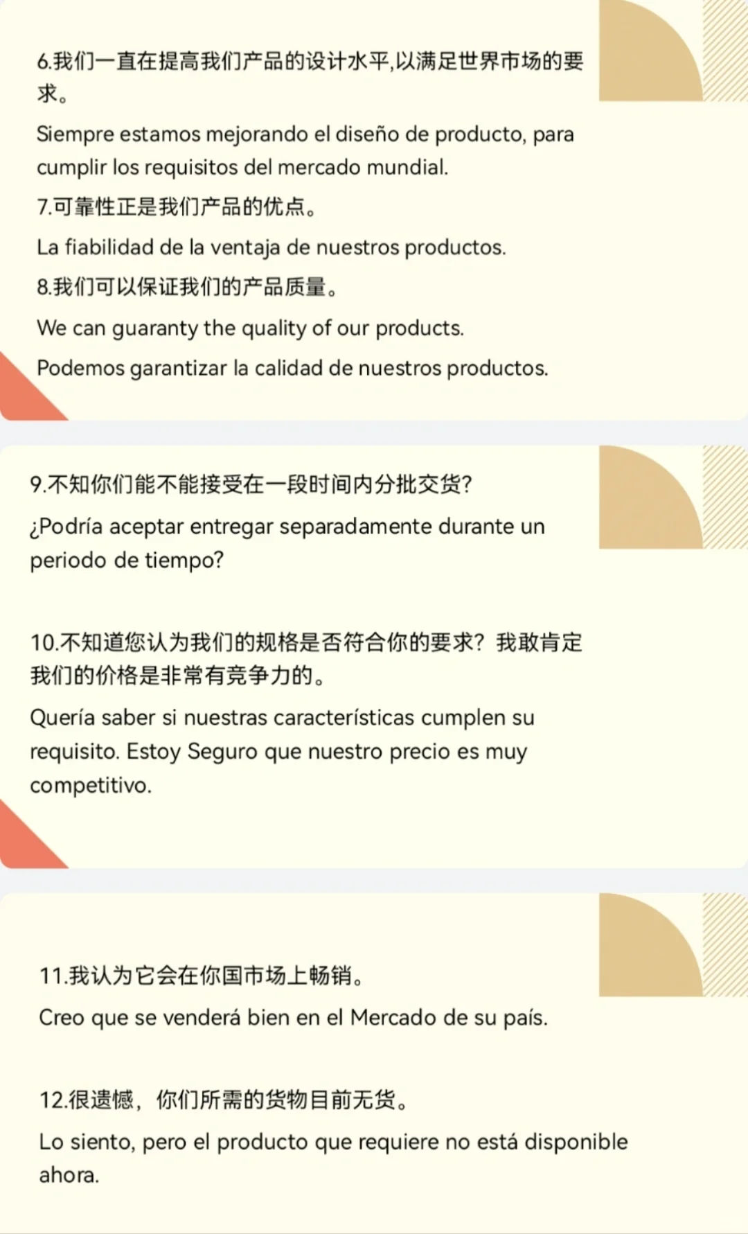 展会翻译资料?分享～