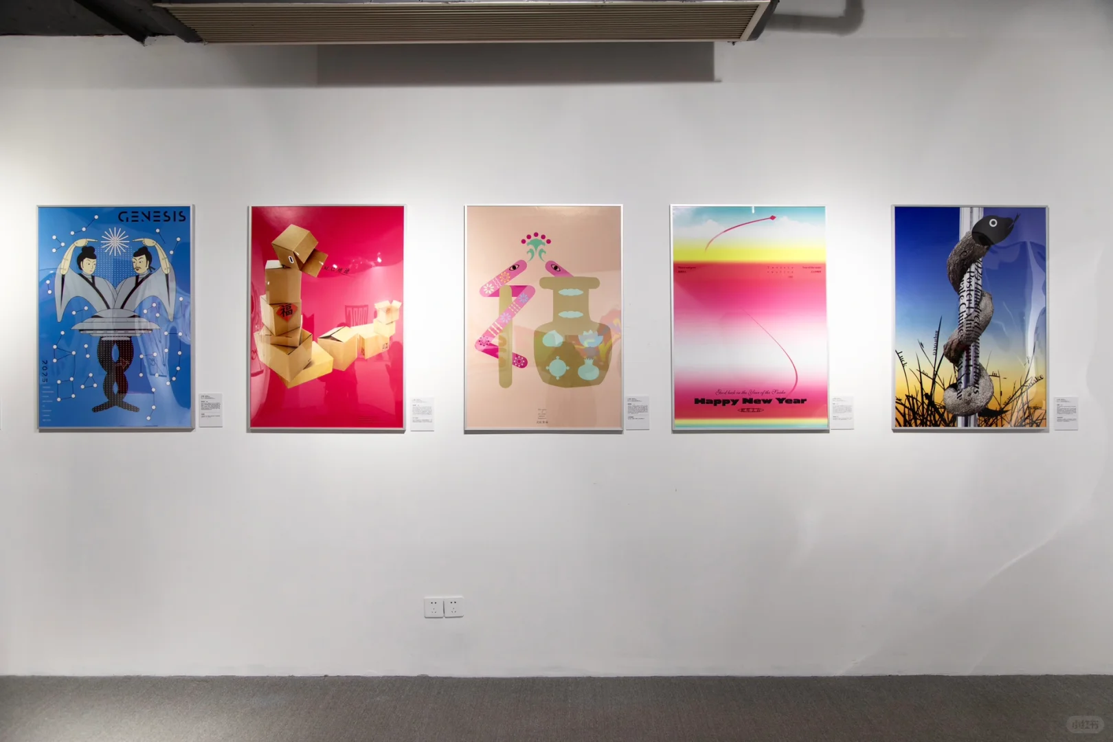 展讯｜百新—蛇年海报设计迎新展