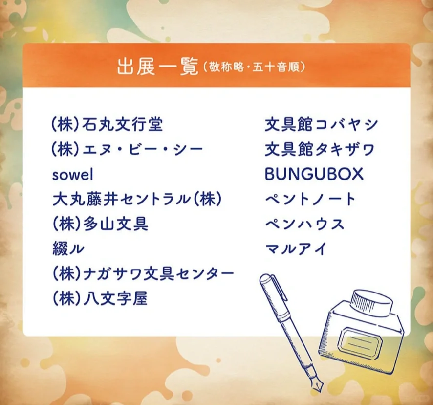 是谁一口气从日本背回25瓶墨水!