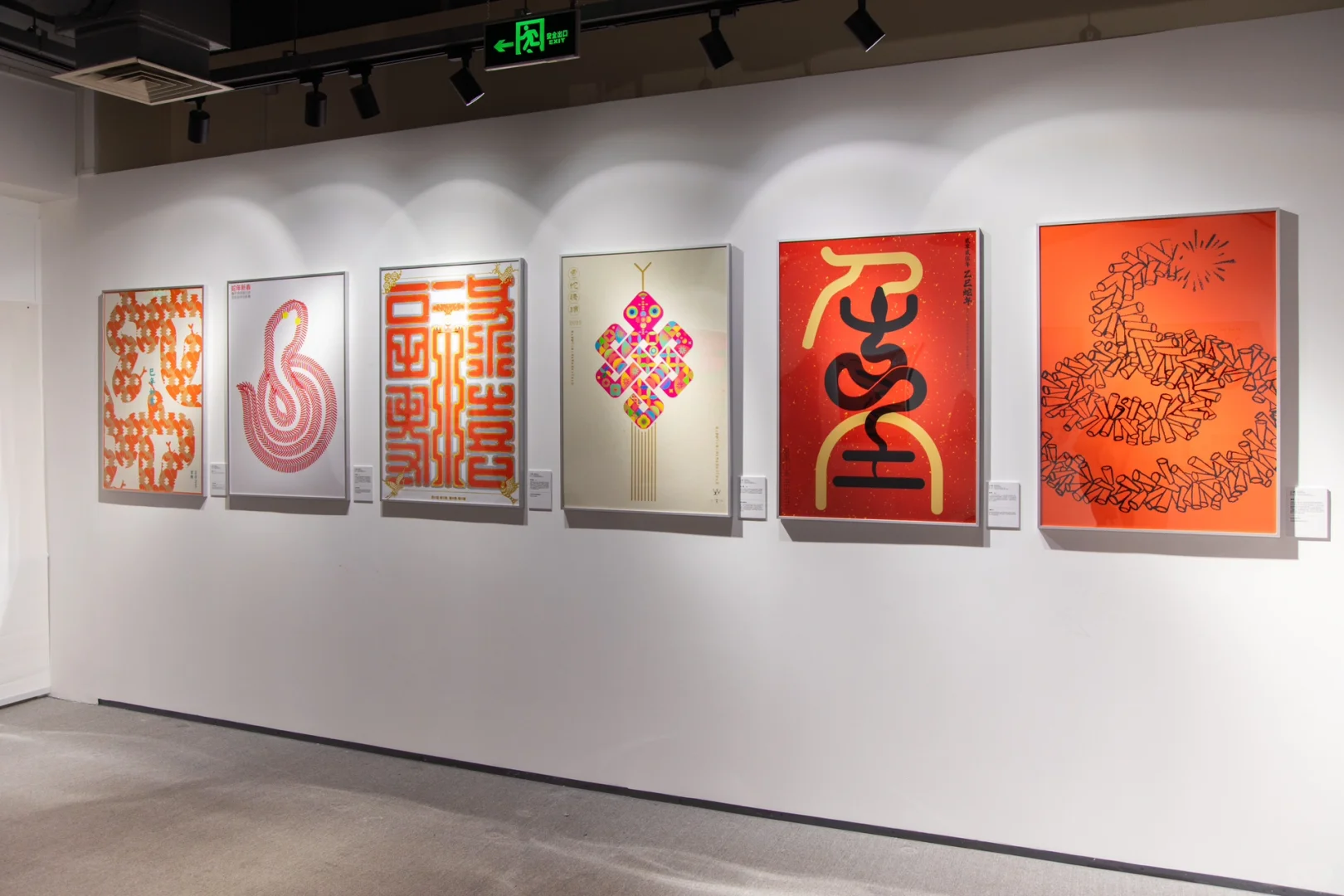 展讯｜百新—蛇年海报设计迎新展