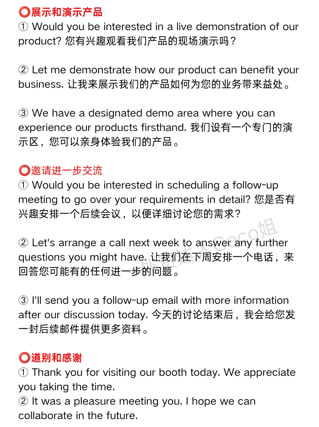 展会接待话术，背熟它参展就厉害了！