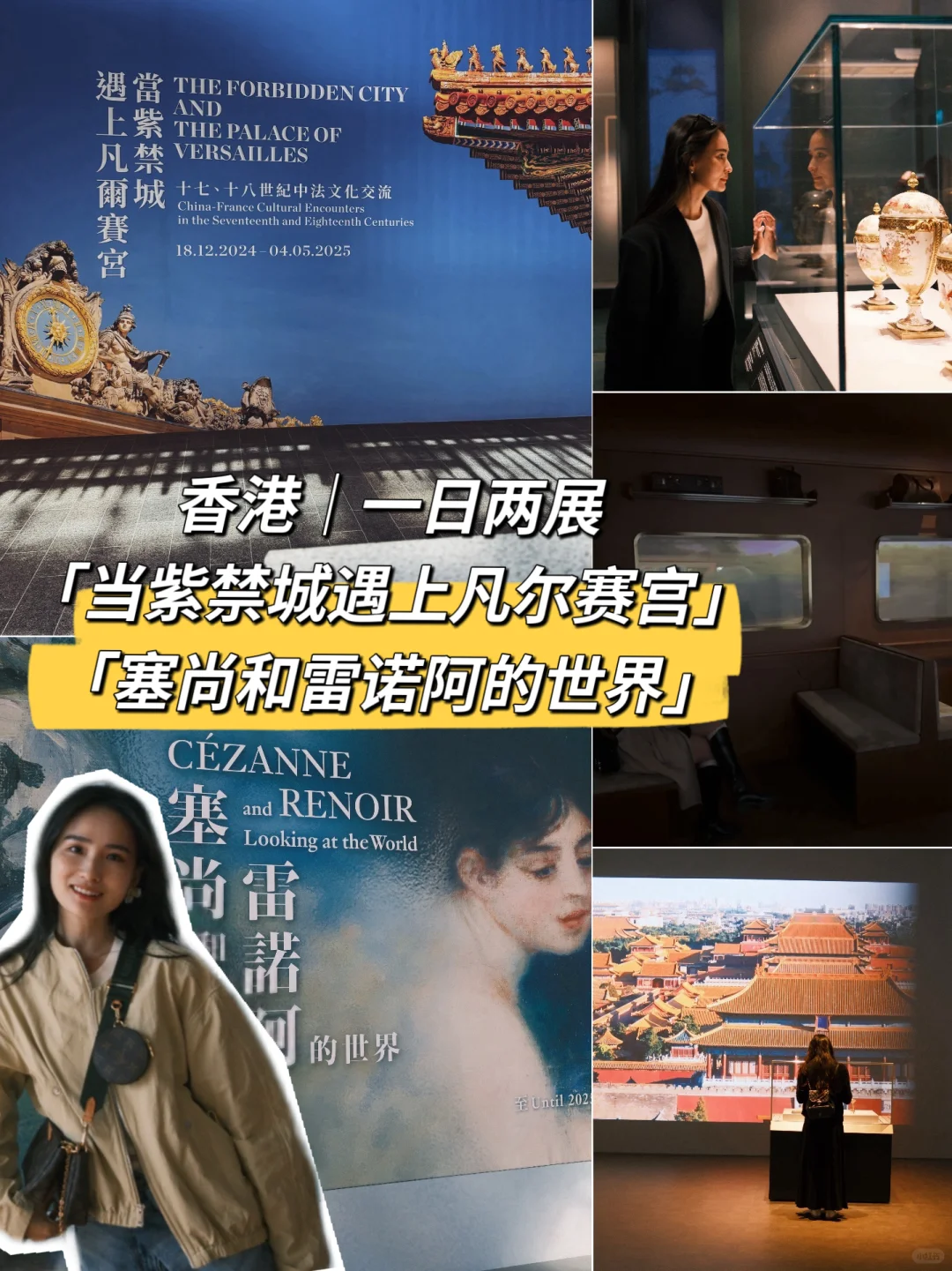 新年香港游｜一日两大重磅艺术展·速览攻略‼️