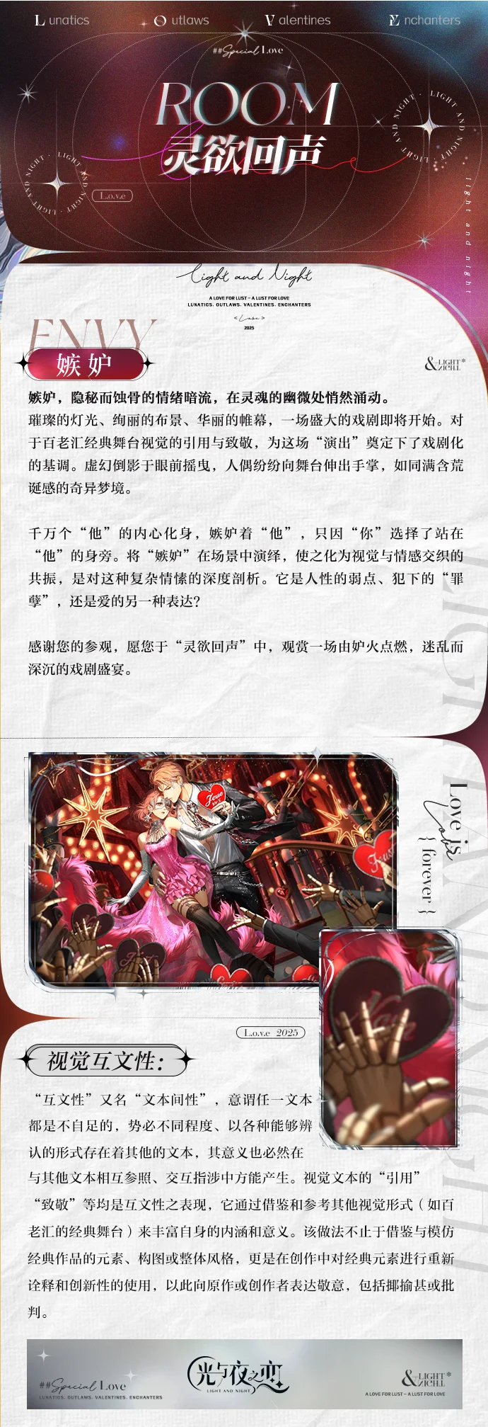 特展导览｜L.O.V.E.考兰索特展