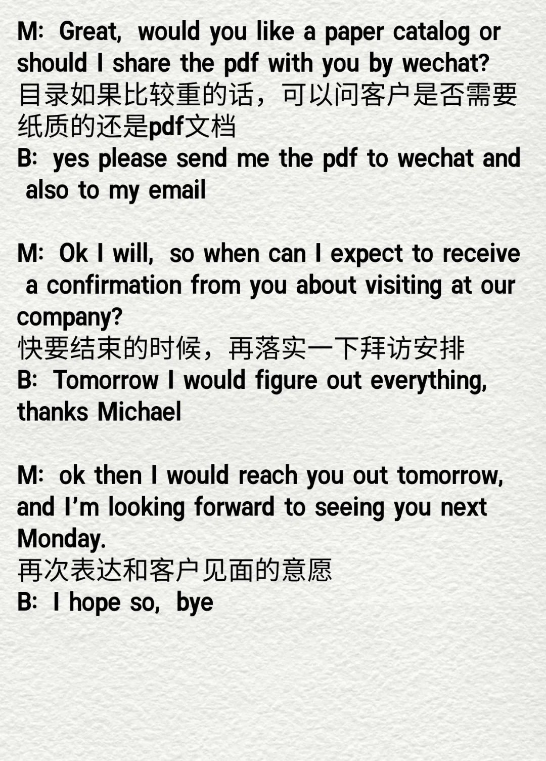 展会现场接待话术分享！对话模拟