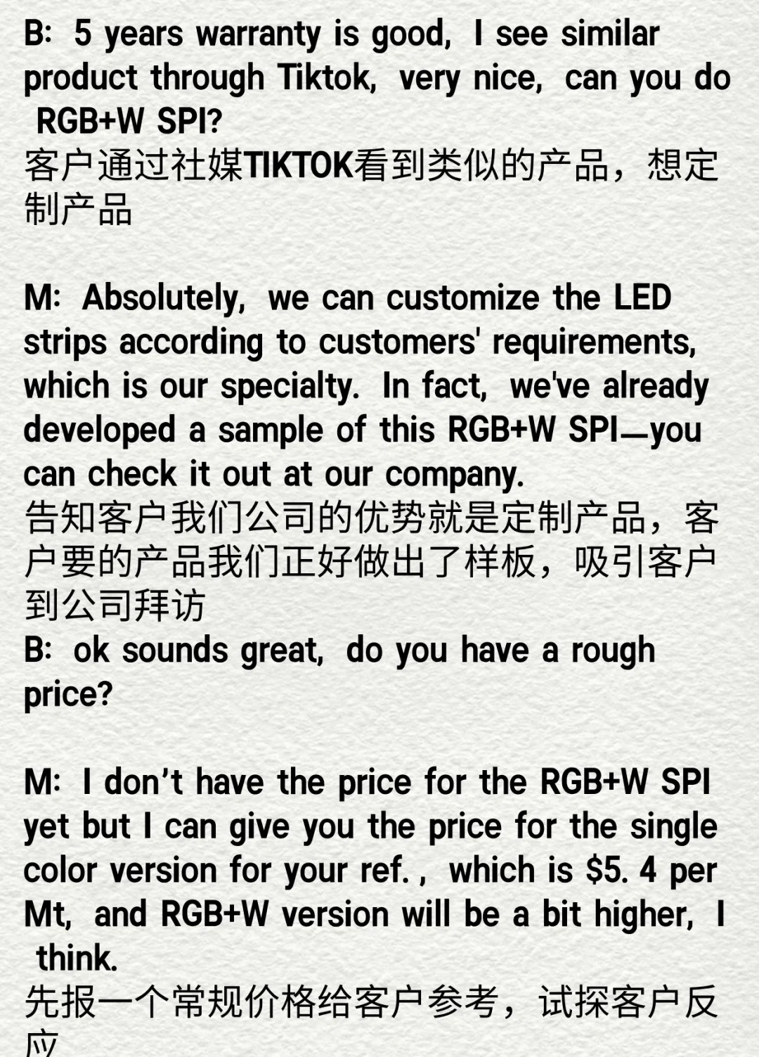 展会现场接待话术分享！对话模拟