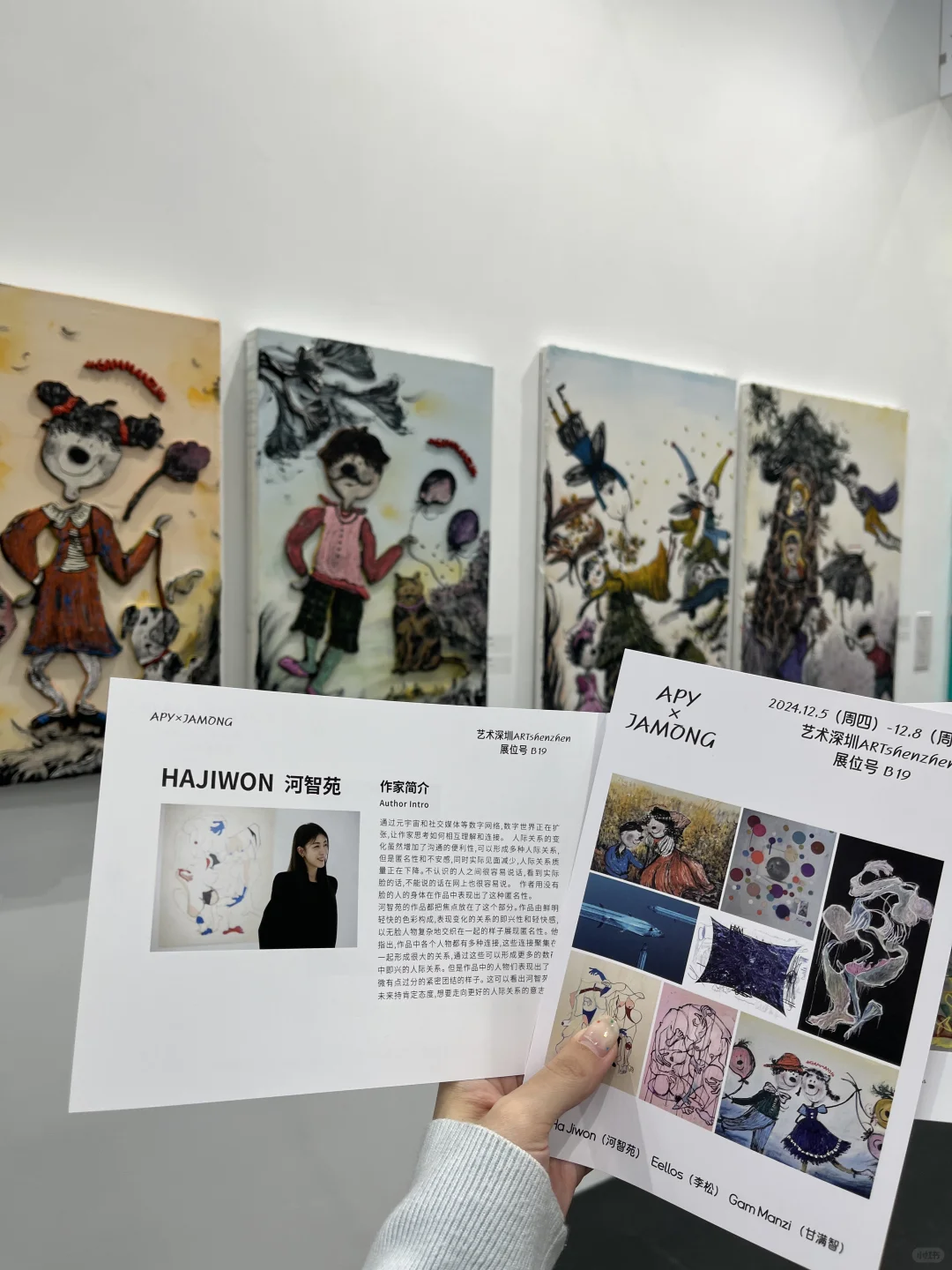 ?关于第十一届艺术深圳的一些作品