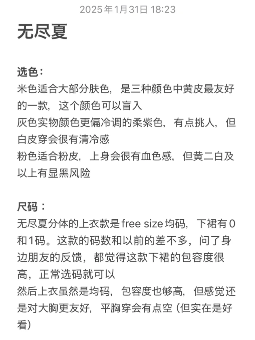 deicy无尽夏&爱心裙尺码/选色攻略+实拍♥️