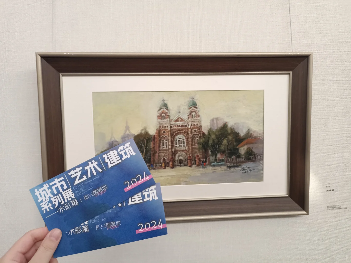 天津庆王府画展