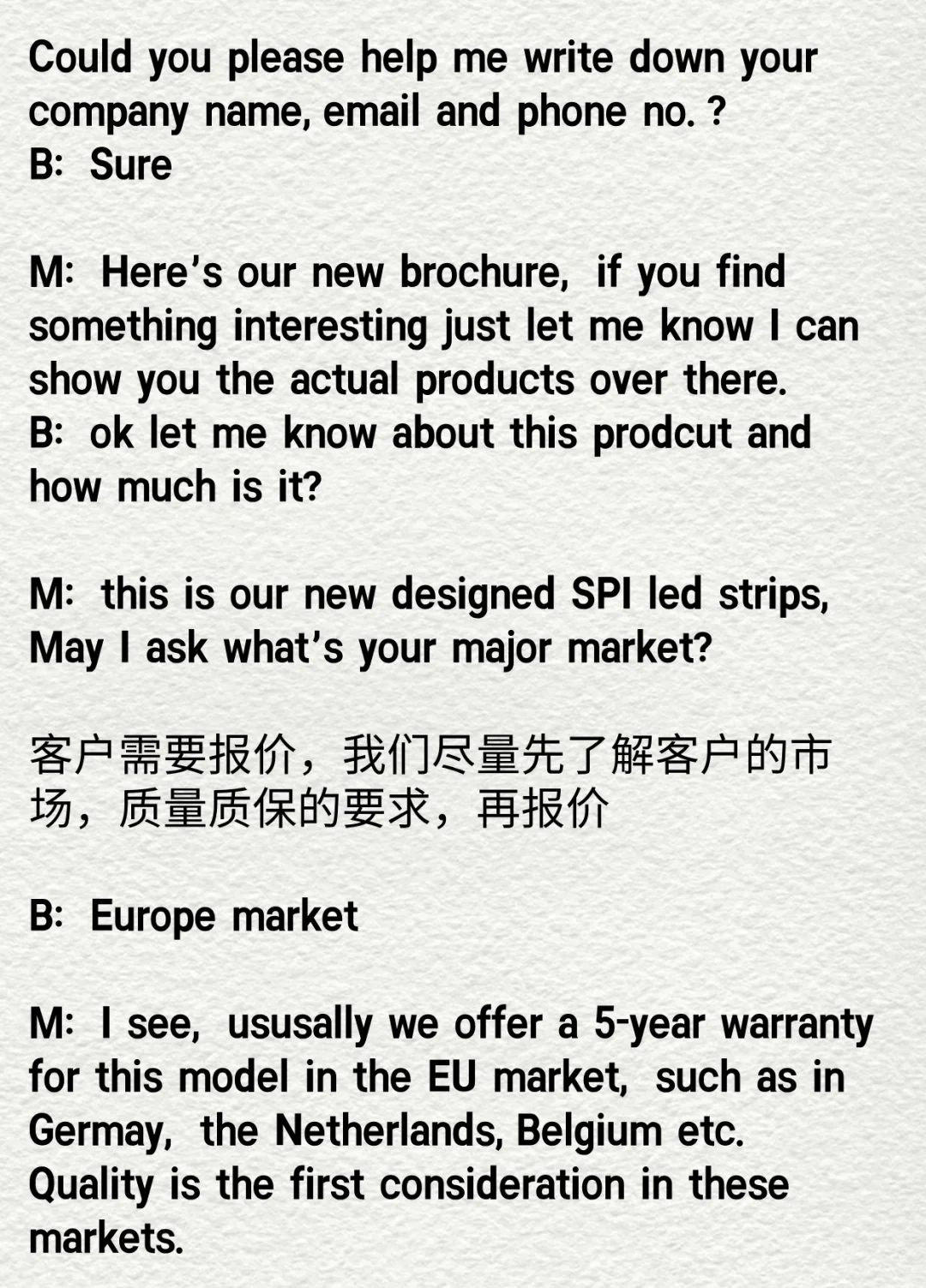 展会现场接待话术分享！对话模拟