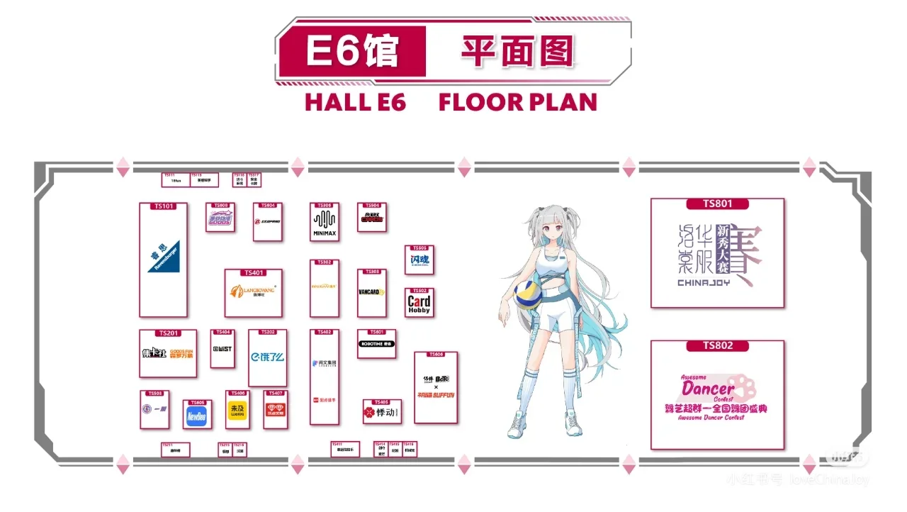 Chinajoy2024展会日程和展台分布公布