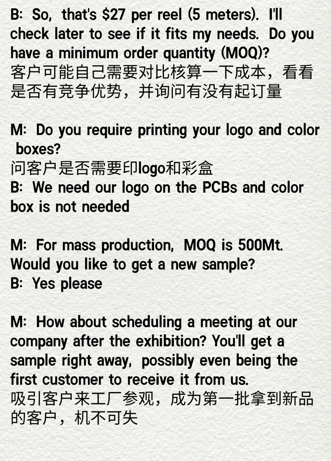 展会现场接待话术分享！对话模拟