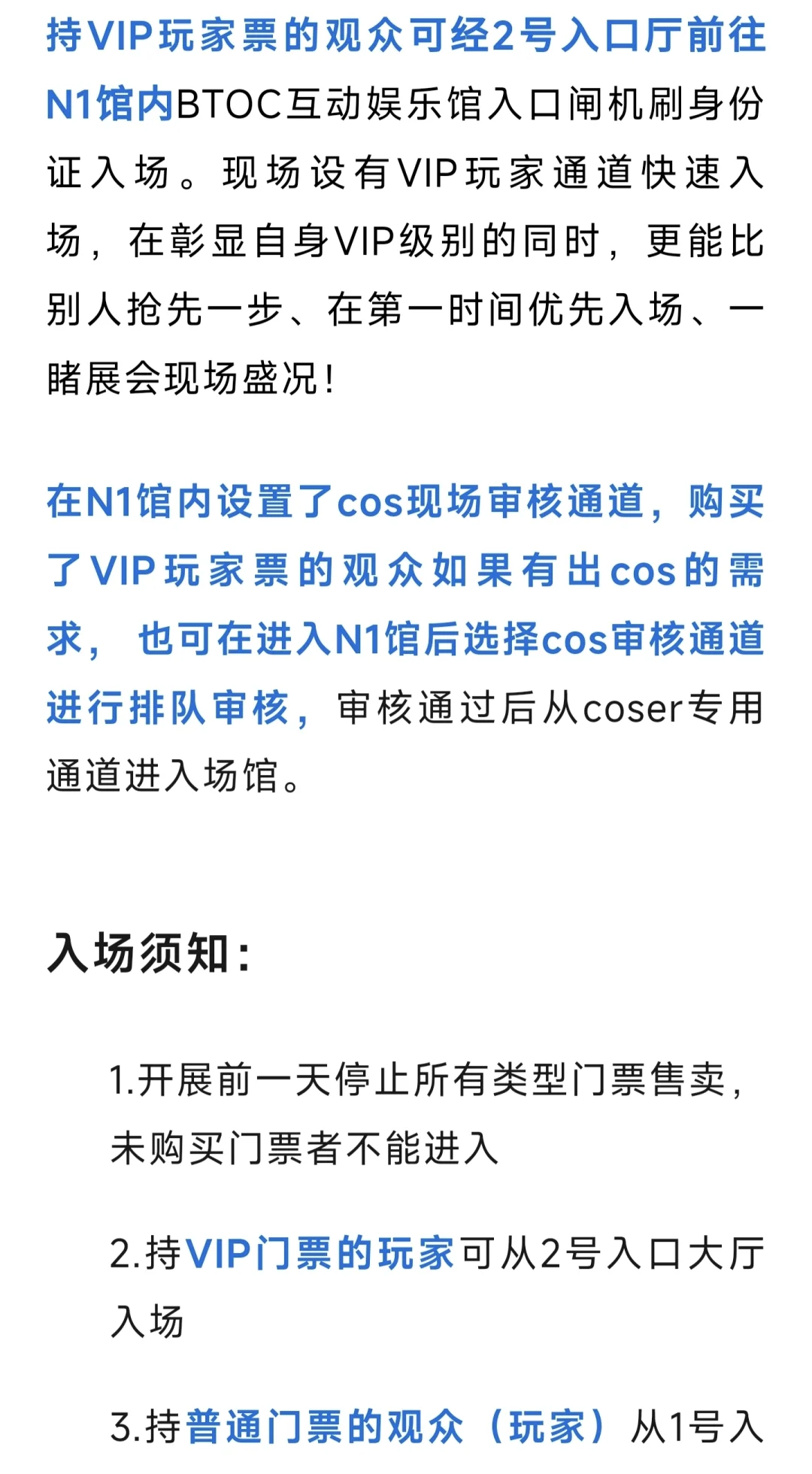 Chinajoy2024展会日程和展台分布公布