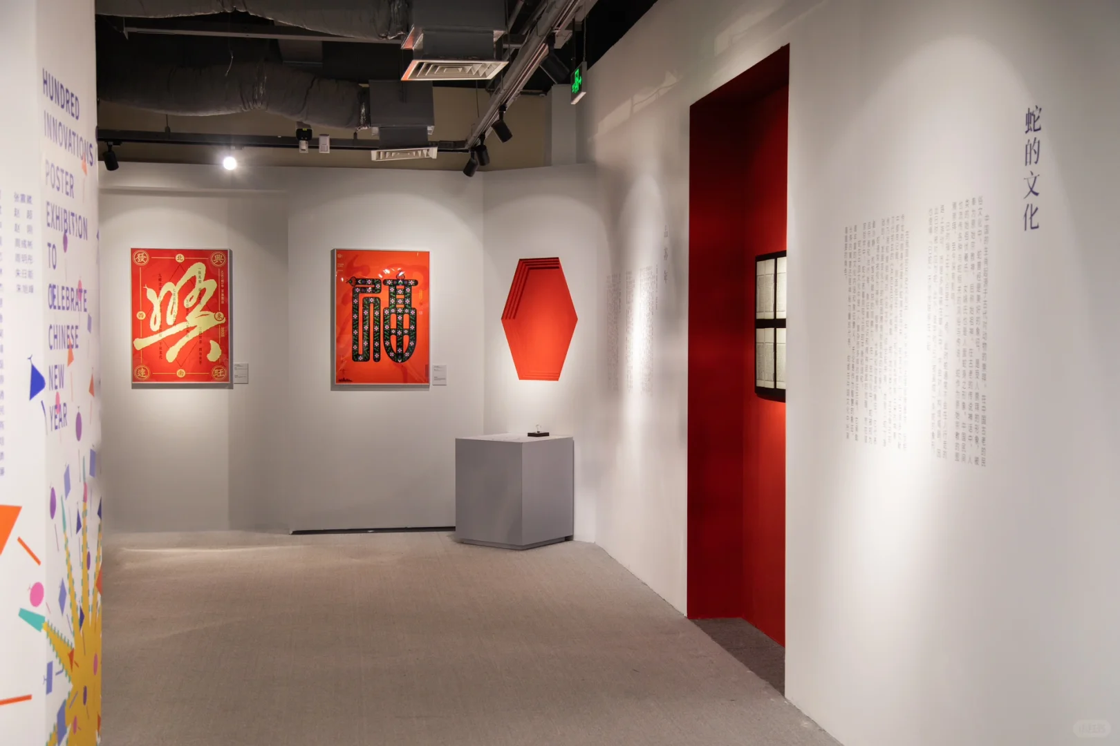 展讯｜百新—蛇年海报设计迎新展