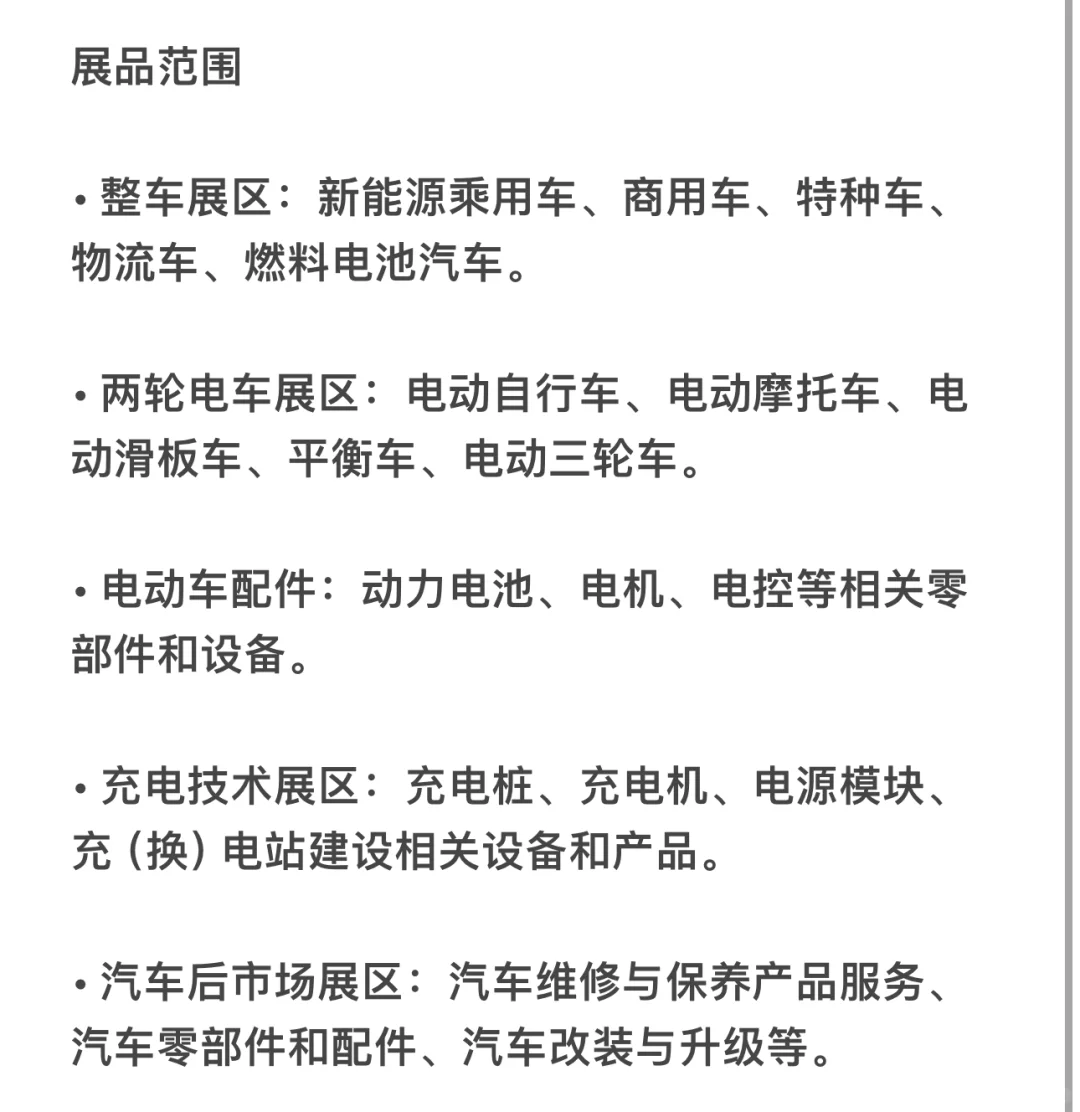 沙特EVS SUADI 新能源车展?