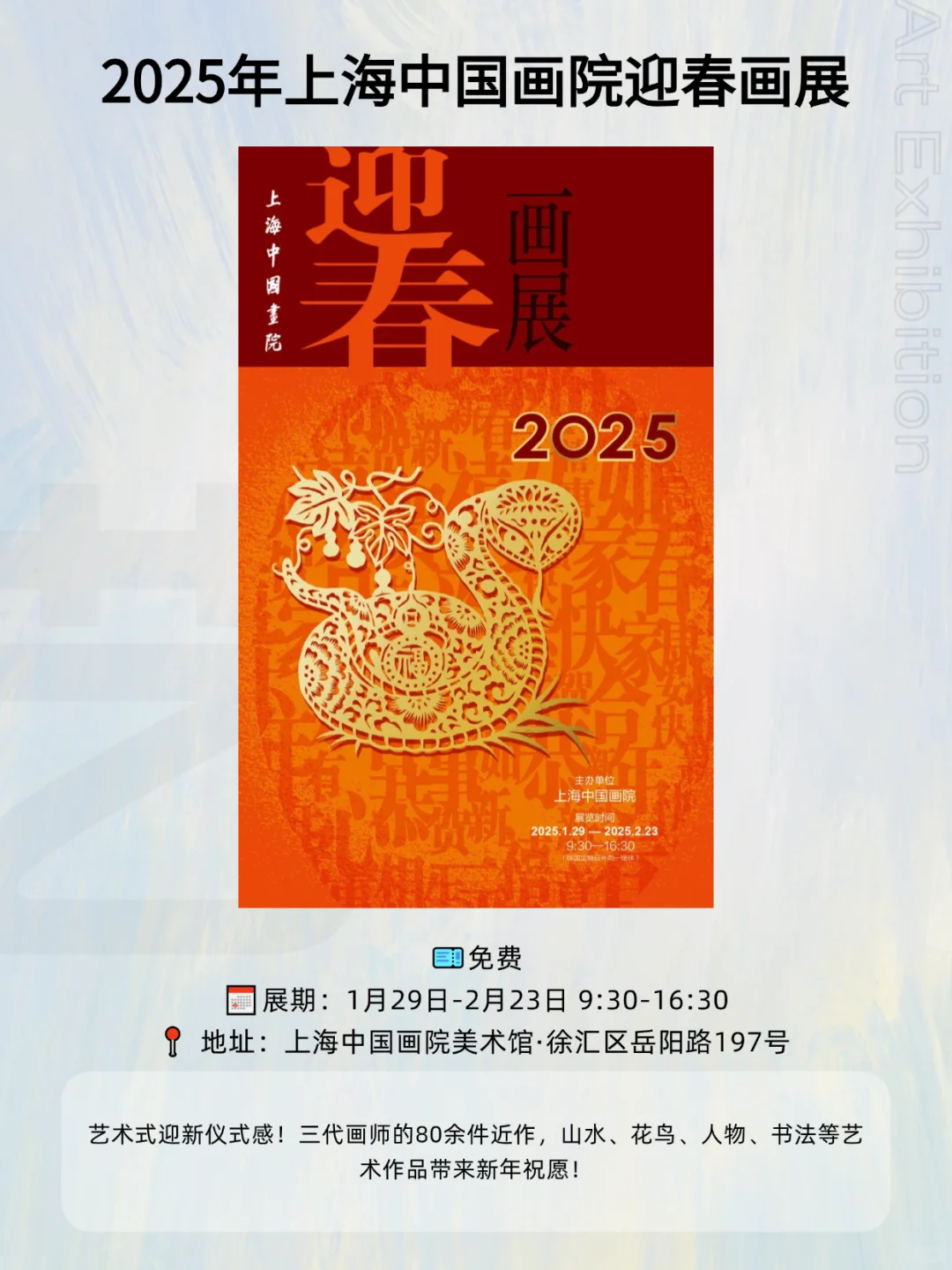 上海2月重磅新展，10个必看?收藏！