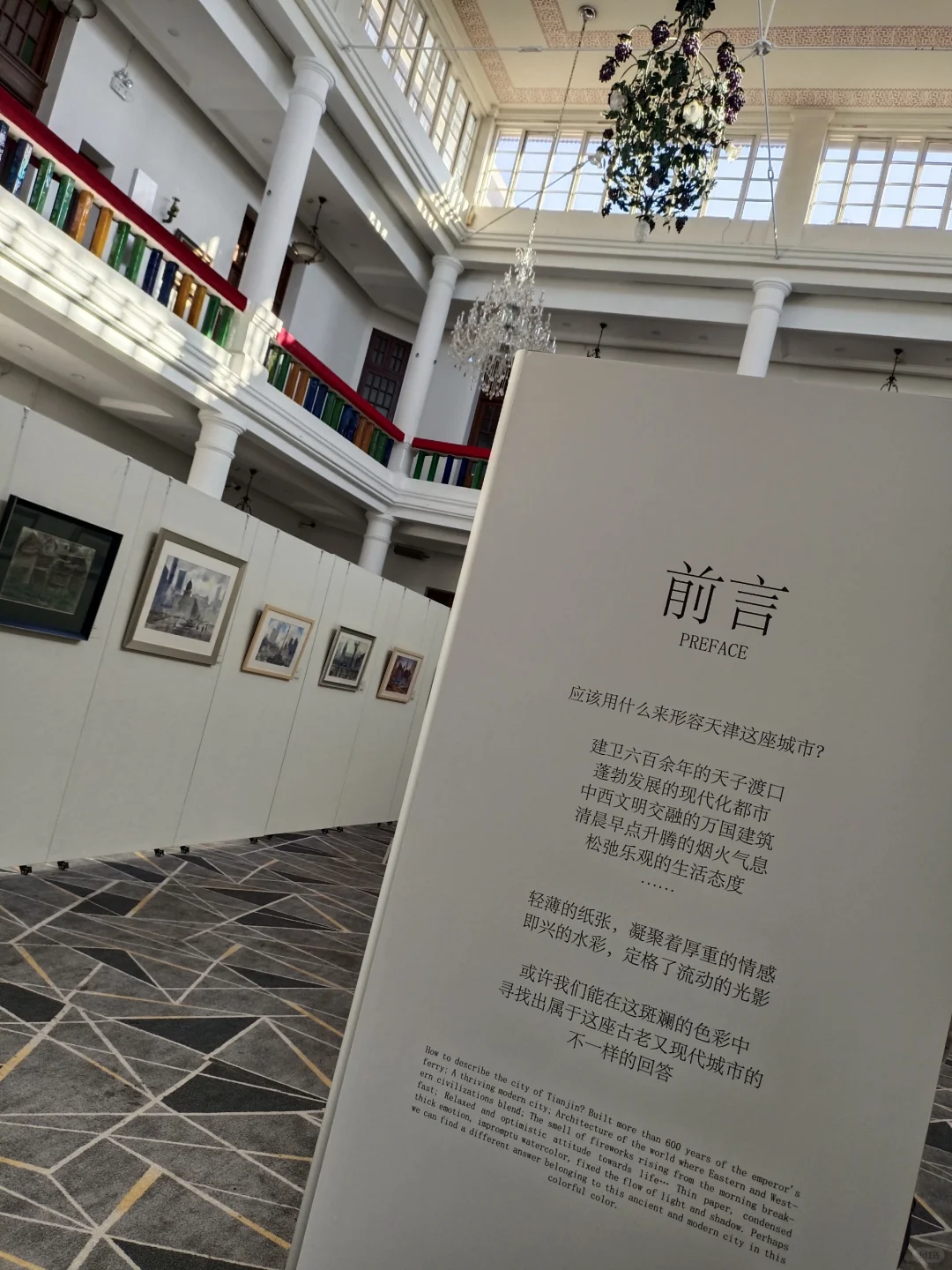 天津庆王府画展