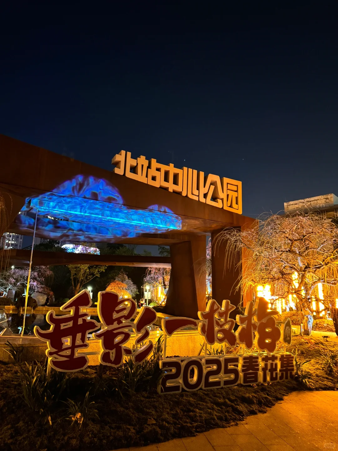 蛇年春节必逛!?梅展来啦