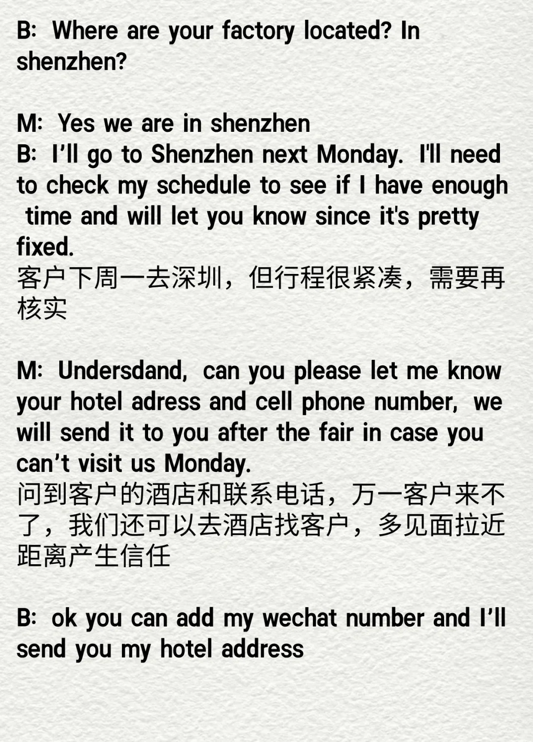 展会现场接待话术分享！对话模拟