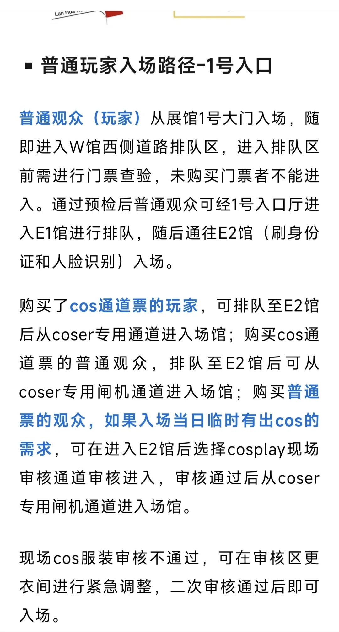 Chinajoy2024展会日程和展台分布公布