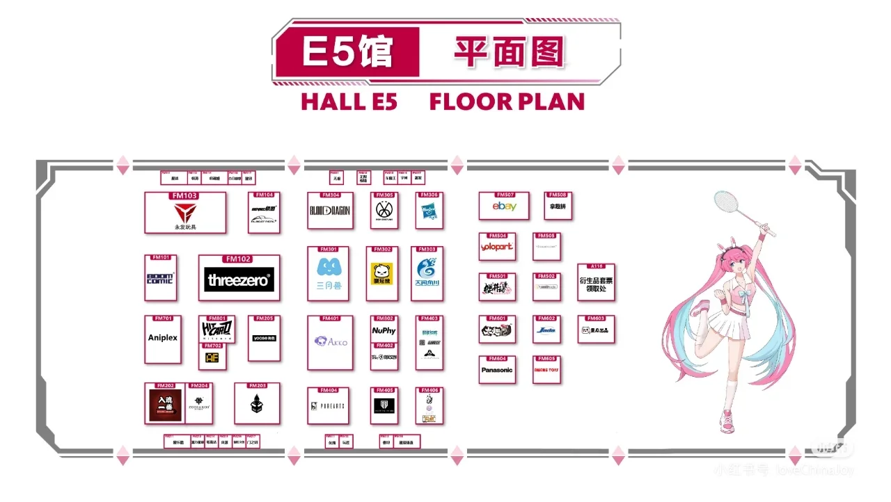 Chinajoy2024展会日程和展台分布公布