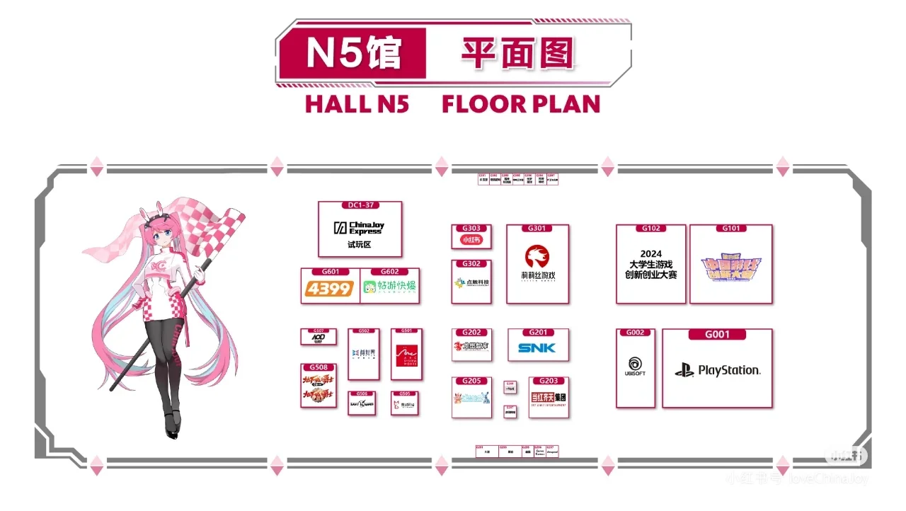 Chinajoy2024展会日程和展台分布公布