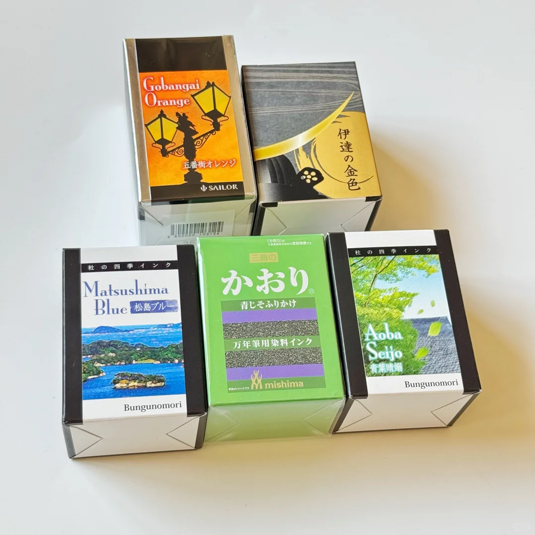 是谁一口气从日本背回25瓶墨水!