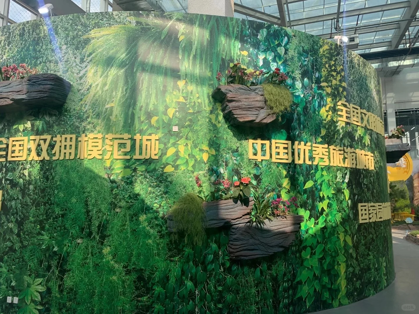 预祝邯郸园博园展会大成功