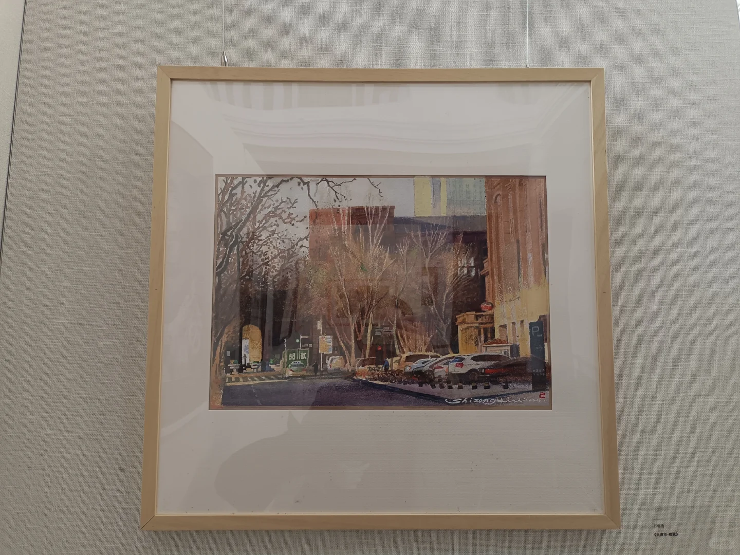 天津庆王府画展