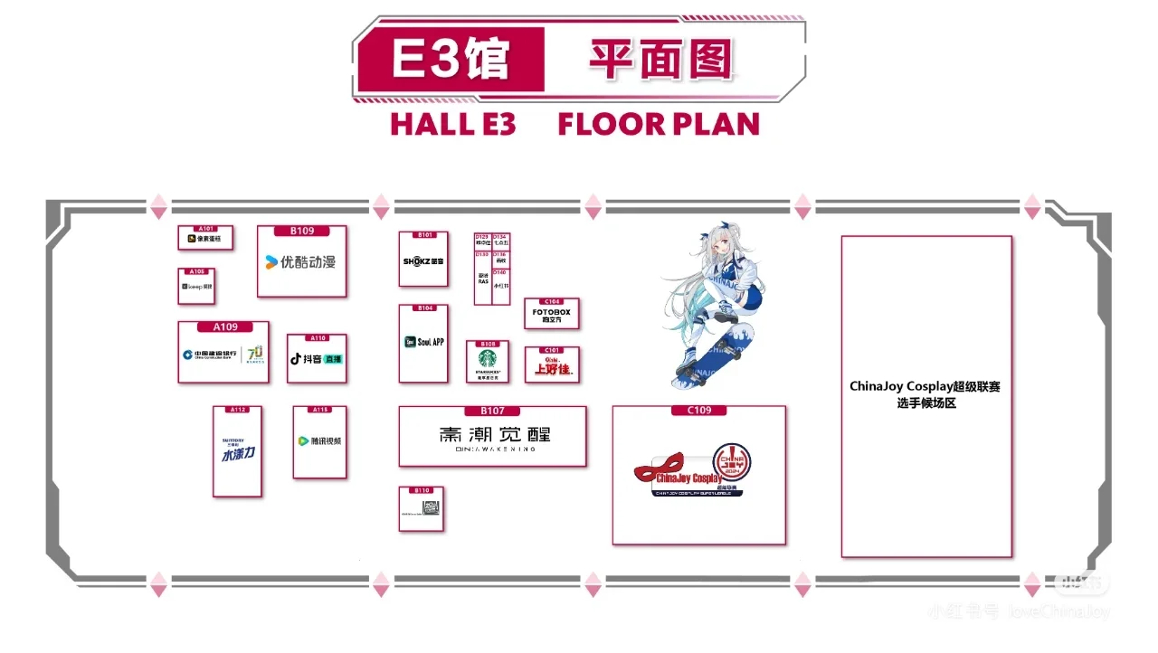 Chinajoy2024展会日程和展台分布公布