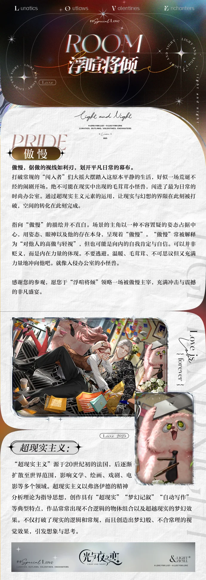 特展导览｜L.O.V.E.考兰索特展