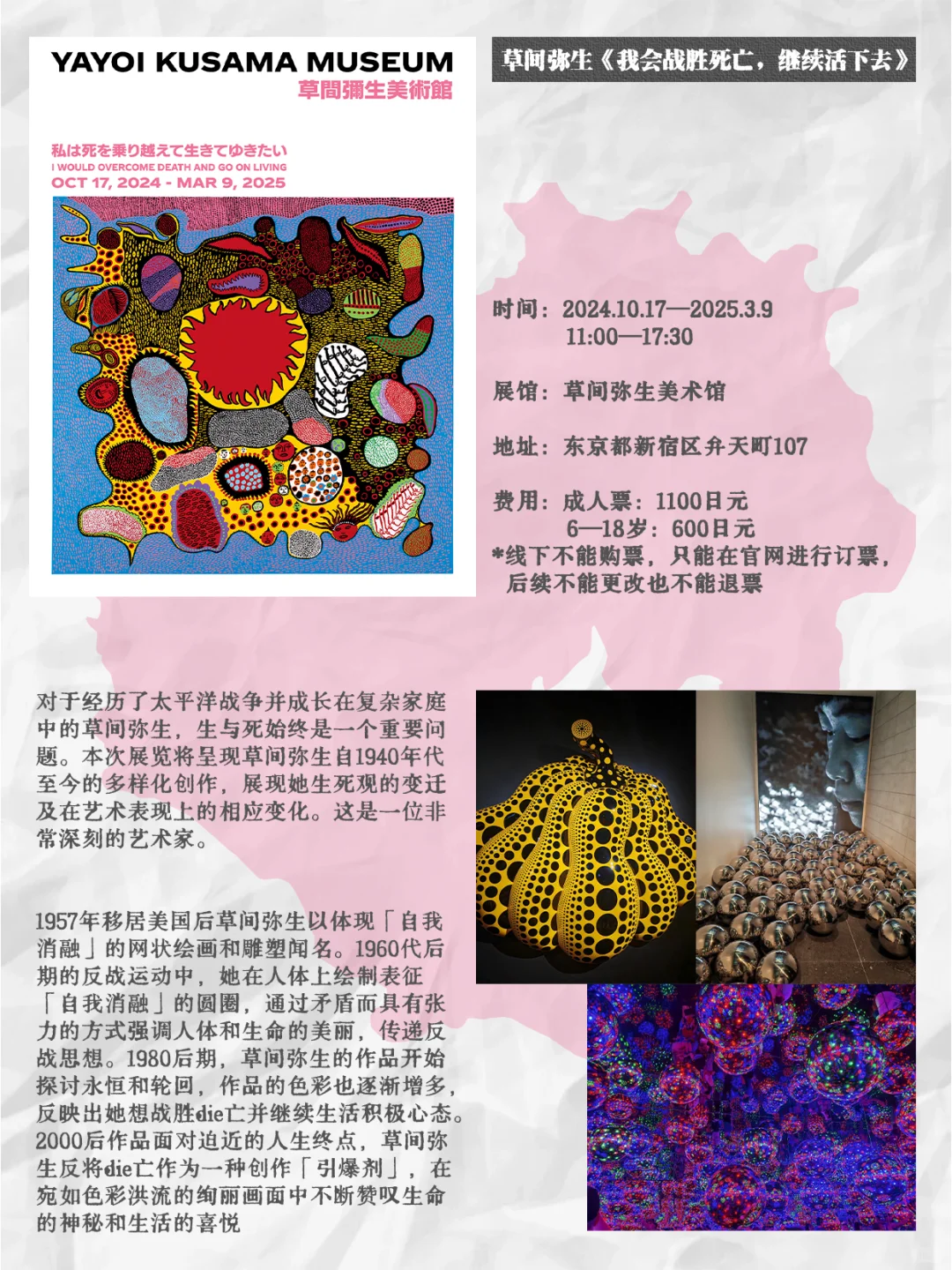 2月的东京展览也太多了吧！怎么会这么精彩