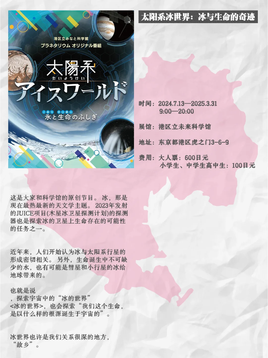 2月的东京展览也太多了吧！怎么会这么精彩