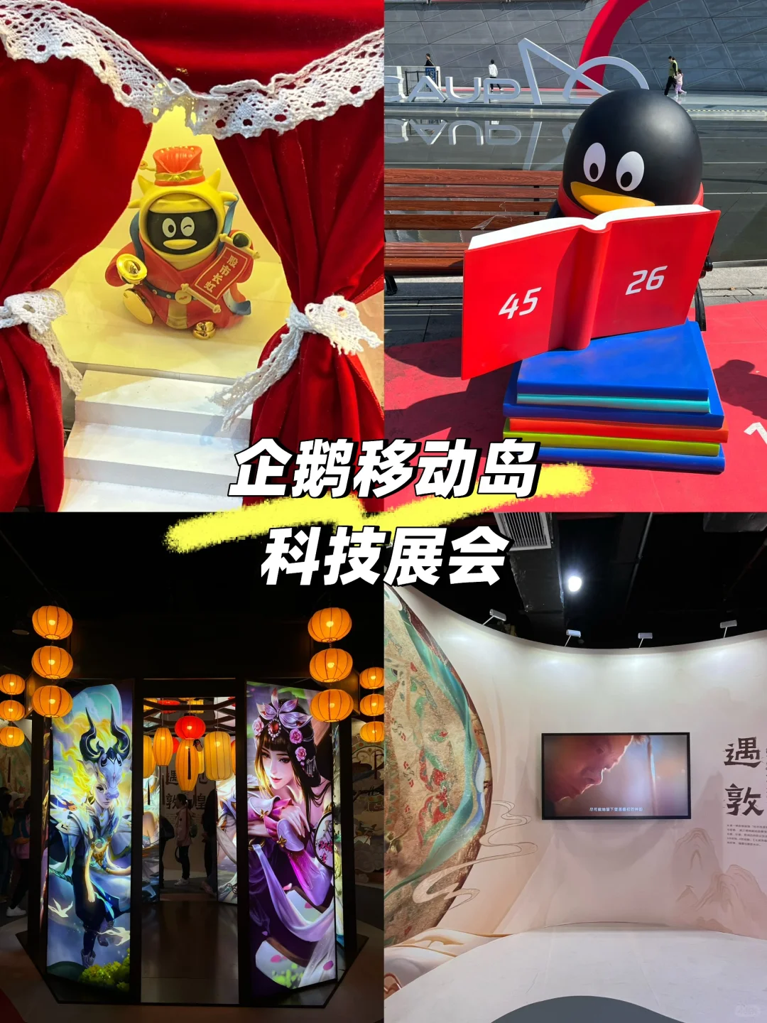 深圳春节限定‼️这个宝藏展馆我要去100次