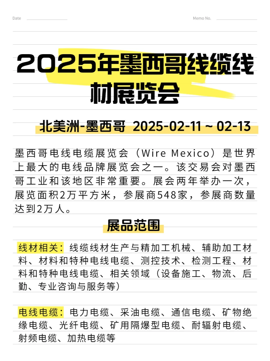 抢占先机！2月重要外贸展会速览❗