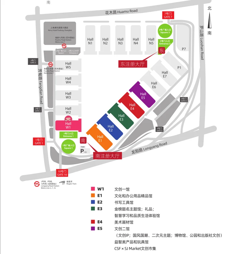 2025上海文具展/119届文化用品商品交易会