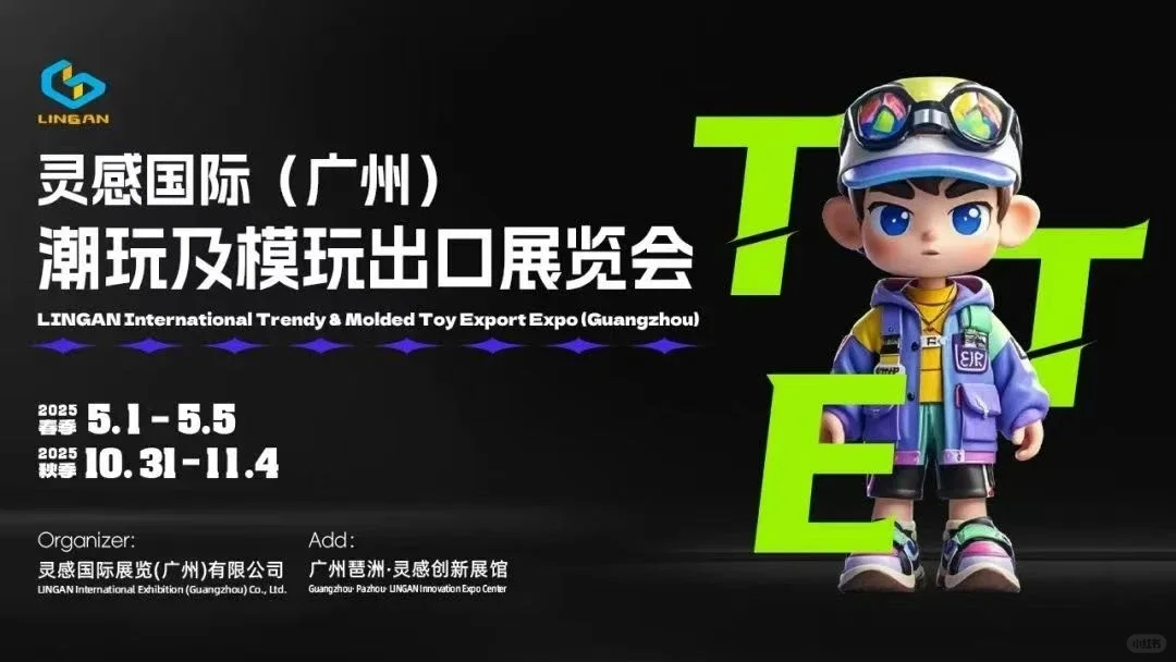 到达香港玩具展览会宣传推广