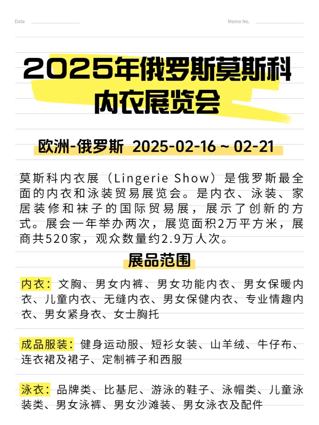 抢占先机！2月重要外贸展会速览❗