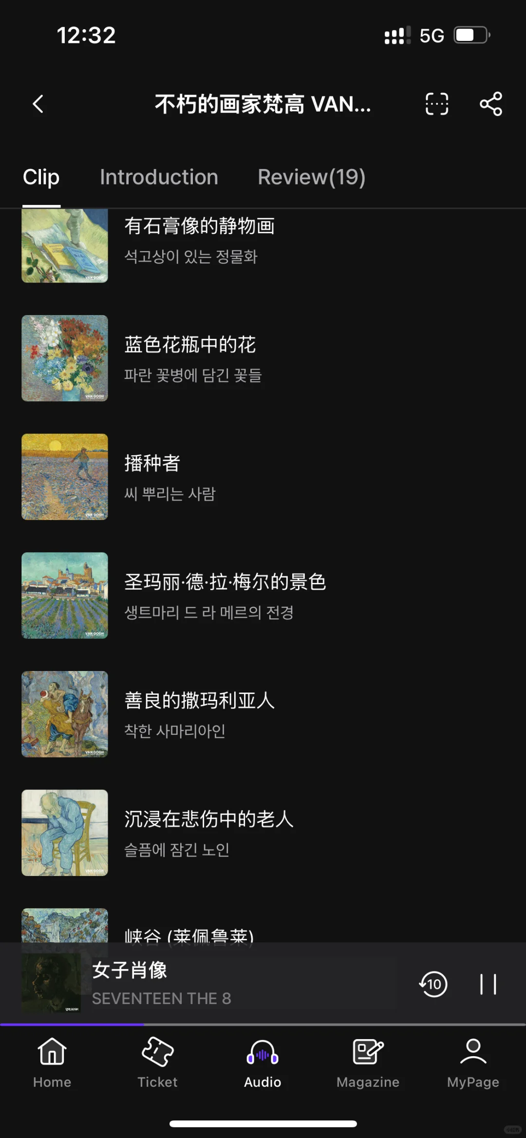 首尔梵高特展|吐血整理语音讲解攻略