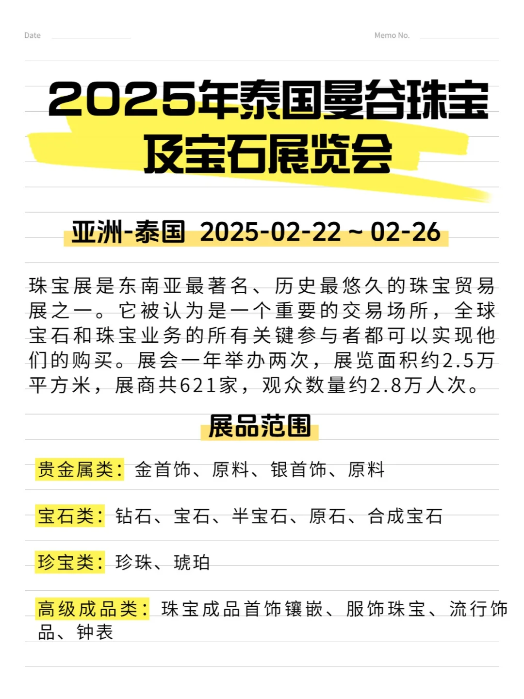 抢占先机！2月重要外贸展会速览❗