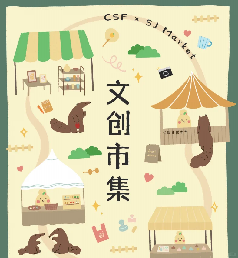 2025上海文具展/119届文化用品商品交易会