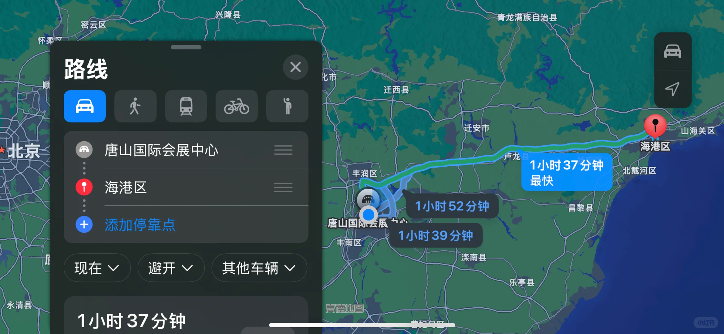 接单！唐山➡️秦皇岛?有偿！！！顺风车