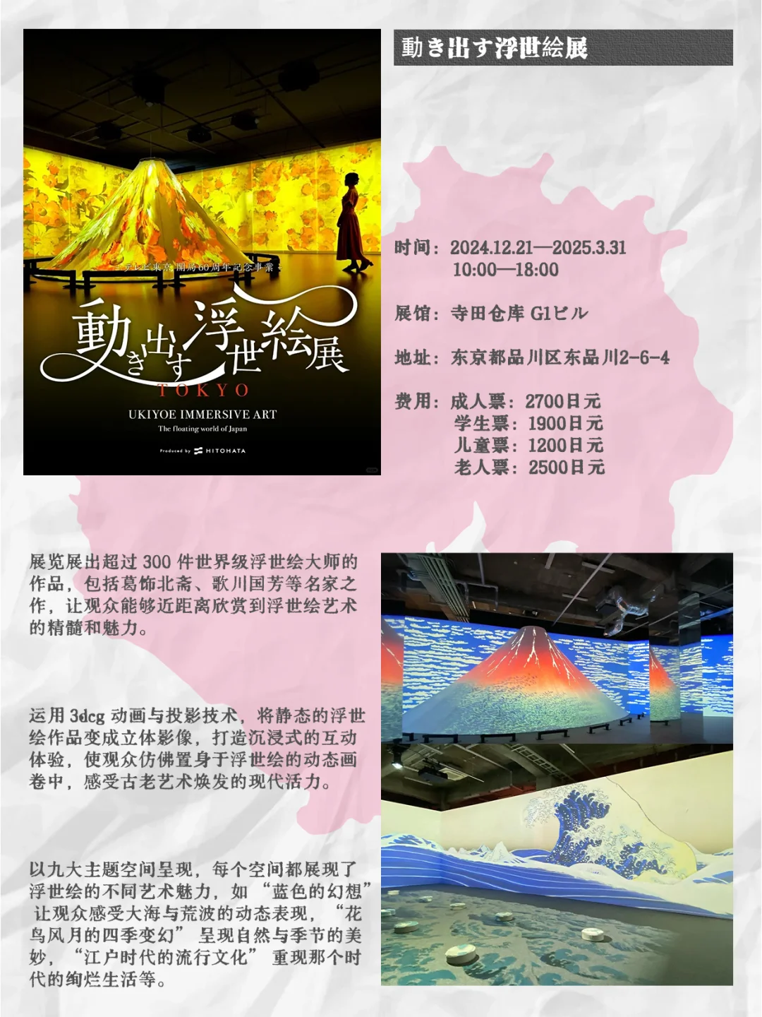 2月的东京展览也太多了吧！怎么会这么精彩