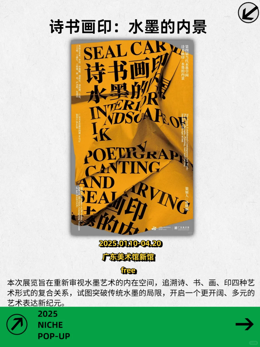 广州过年去哪儿??个小众活动快码住❗