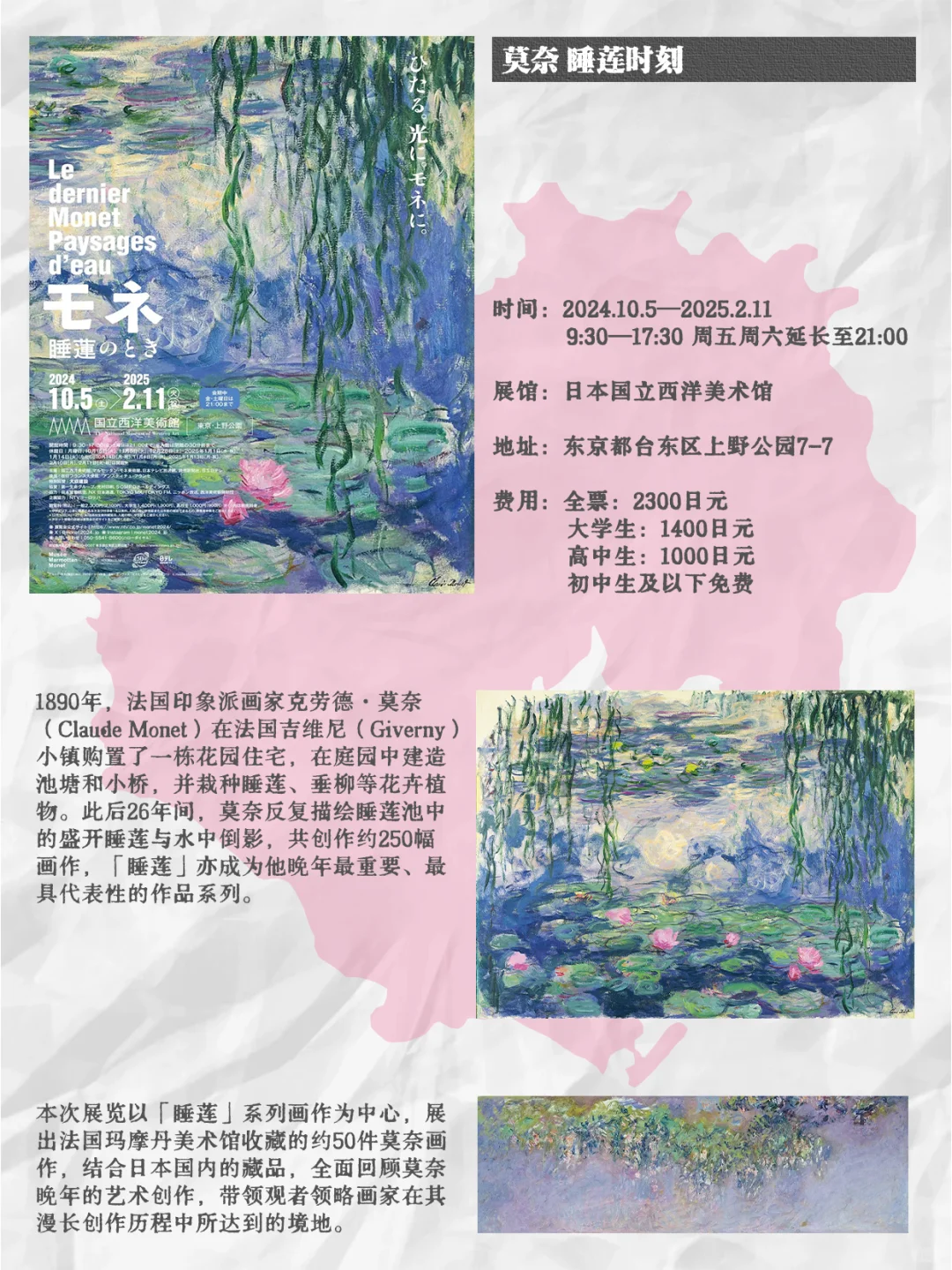 2月的东京展览也太多了吧！怎么会这么精彩