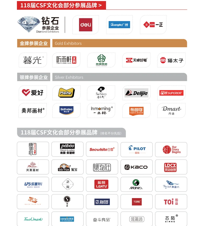 2025上海文具展/119届文化用品商品交易会