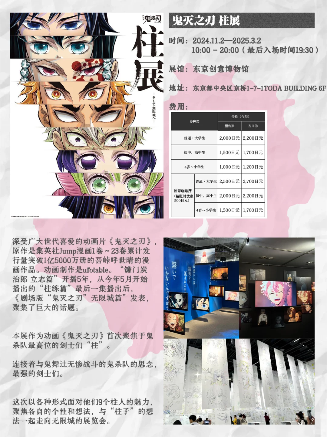 2月的东京展览也太多了吧！怎么会这么精彩