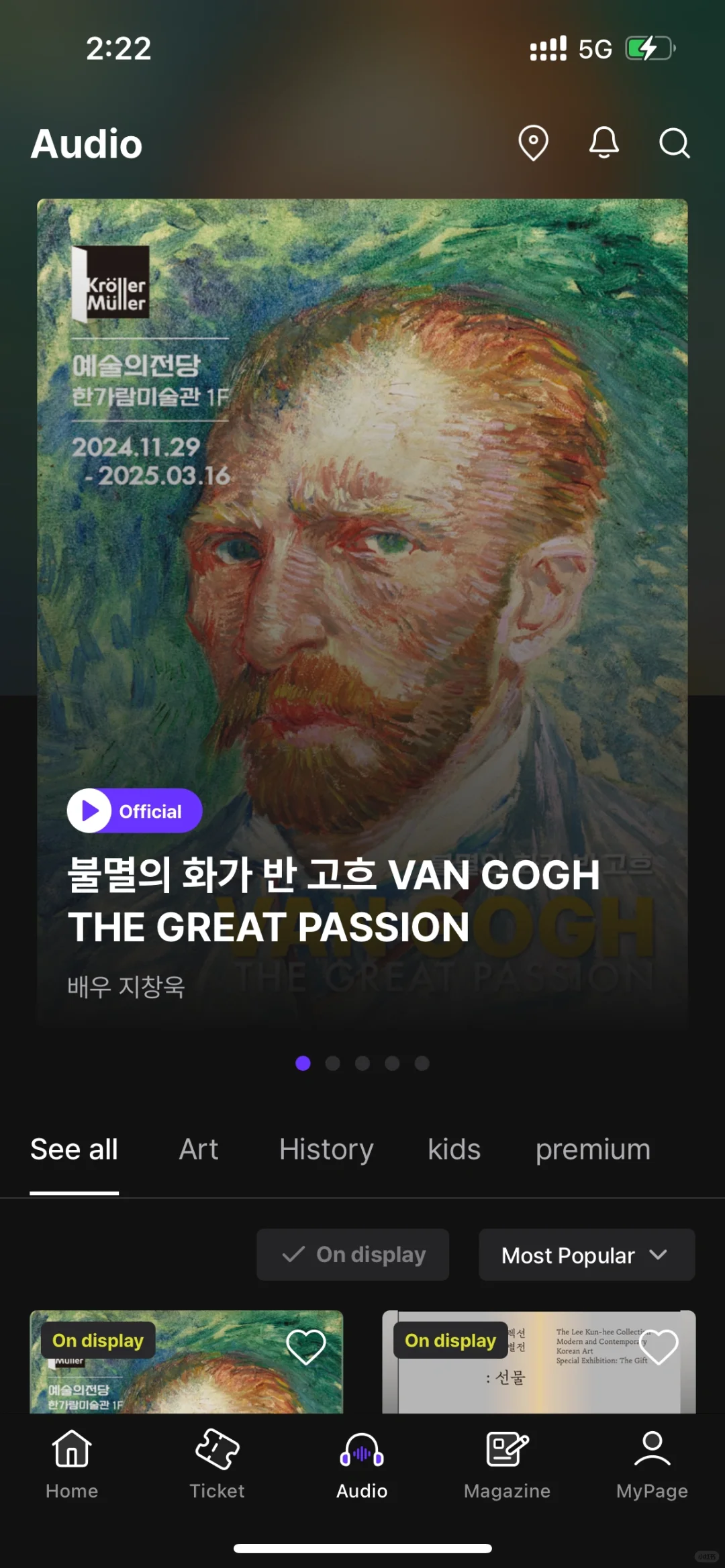 首尔梵高特展|吐血整理语音讲解攻略
