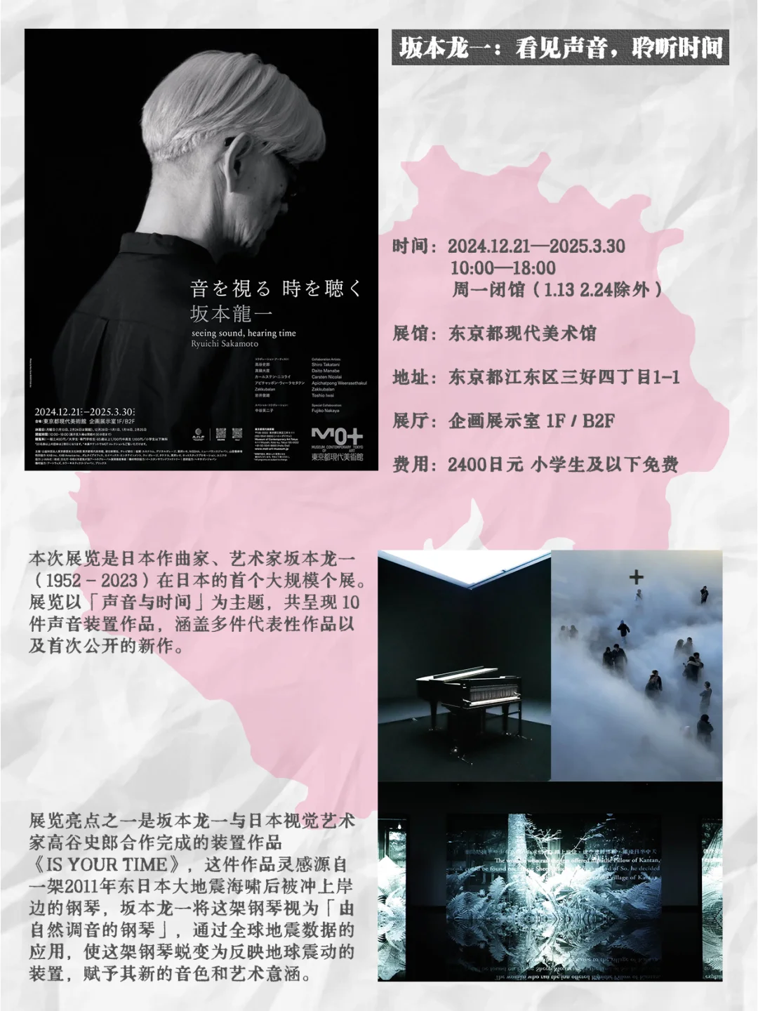 2月的东京展览也太多了吧！怎么会这么精彩