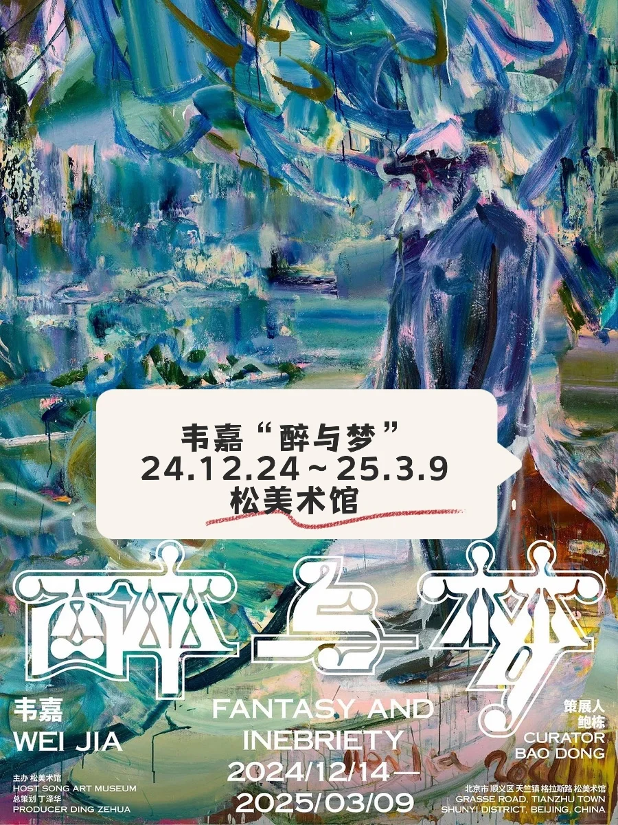 北京2月展览汇总来啦