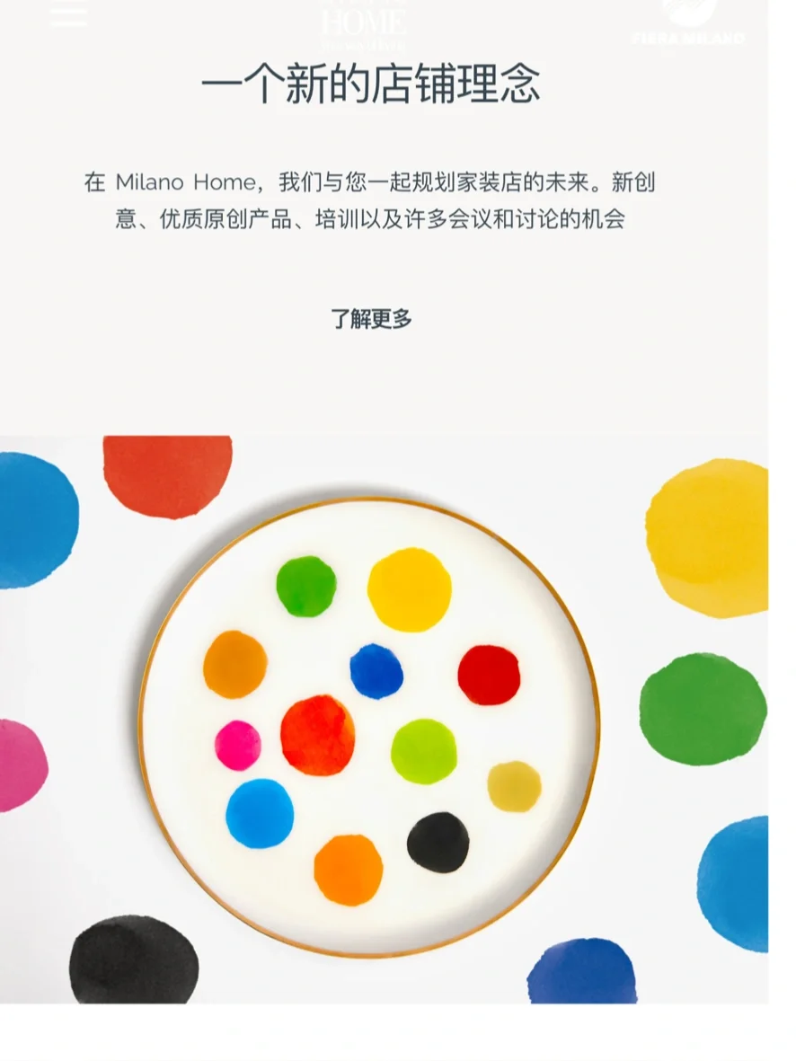 2025年意大利米兰家居礼品及节庆装饰展览会